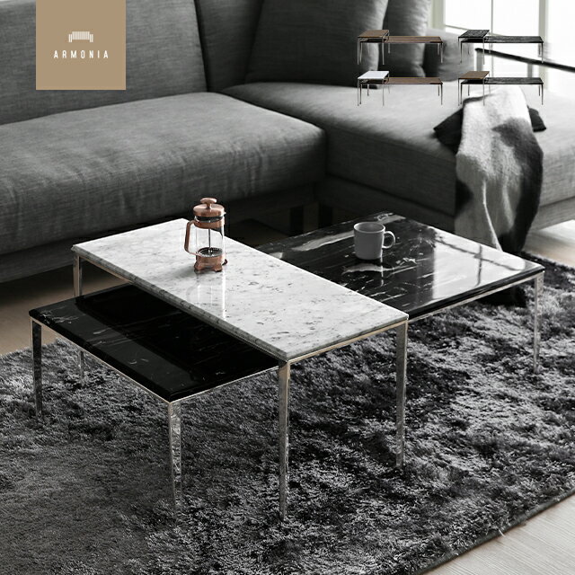 【10%OFF｜期間限定特大セール】 大理石テーブル 送料無料 テーブルセット セパレートテーブル センターテーブル サイドテーブル 組み合わせテーブル 天然大理石 大理石柄 マーブル 大理石 コーヒーテーブル 北欧 インテリア 家具 モダン アルモニア