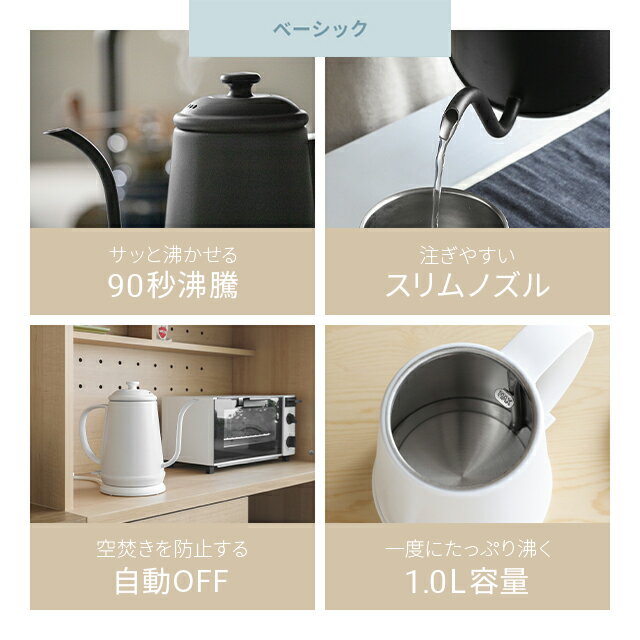 【1年保証】 電気ケトル ケトル 電気 おしゃれ 送料無料 電気ポット 電気やかん 湯沸かしポット 湯沸しポット 湯沸かしケトル 湯沸かし器 ステンレス コーヒー用 コーヒードリップ 細口 スリムノズル 北欧 かわいい Armonia 3