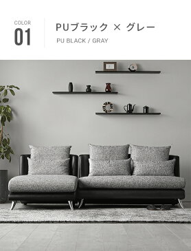 【もれなくP10倍★9/9 20:00-23:59】 ソファ カウチソファー セット 3人掛け カウチ l字 合皮 合成皮革 ロー コーナー 応接セット モダン 3P 高級 おしゃれ