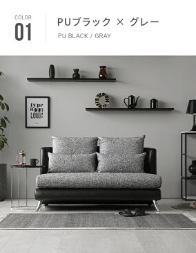 ソファ ソファー 3人掛けソファー 3人掛け 3P 2人掛け 二人掛け 革 合皮 合成皮革 レザー pvc おしゃれ モダン ロー グレー ホワイト ブラック クッション 一人暮らし ソファーベッド 3P 2P sofa