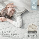 敷きパッド 夏用寝具 コットン 綿100% シングル セミダブル ダブ...(3)