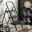 【全品10％OFFクーポン配布中】 踏み台 脚立 折りたたみ おしゃれ 3段 オフホワイト ステップ台 ステップチェア 折りたたみステップ ステップスツール 大掃除 洗車台 送料無料 はしご 梯子