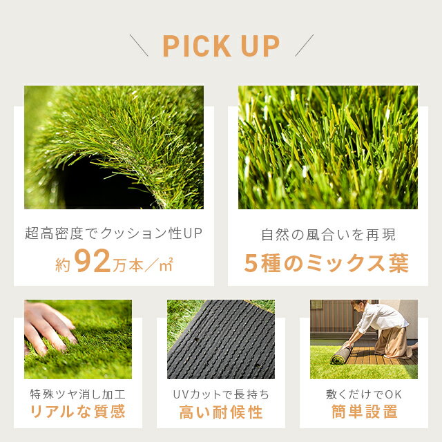 ARMONIA（アルモニア）『人工芝2m×10m芝丈38mm』