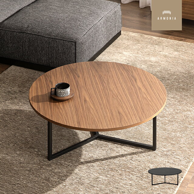 センターテーブル ローテーブル 円型 リビングテーブル 木製 モダン 北欧 おしゃれ シンプル デザイナーズ MAJAKKA