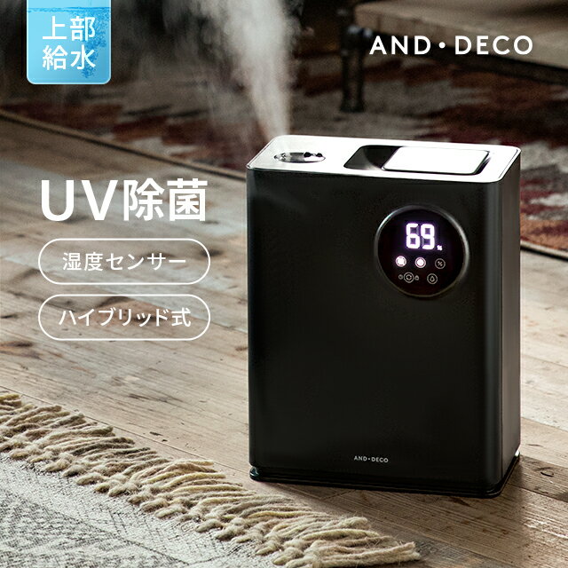 加湿器（売れ筋ランキング） 加湿器 大容量 おしゃれ ハイブリッド ハイブリッド加湿器 UVライト除菌 加湿機 加熱式 卓上 上部給水 オフィス 家庭用 静音 除菌 4.5L Armonia