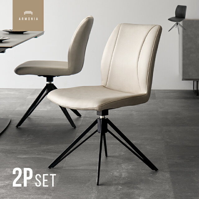 ダイニングチェア チェア 回転チェア デスクチェア ラウンドチェア いす 食卓椅子 オフィスチェア オシャレ お洒落 シンプル レトロ 肘無 スチールステンレス脚 アイアン 360 回転 食卓 書斎 2脚 インテリア 家具