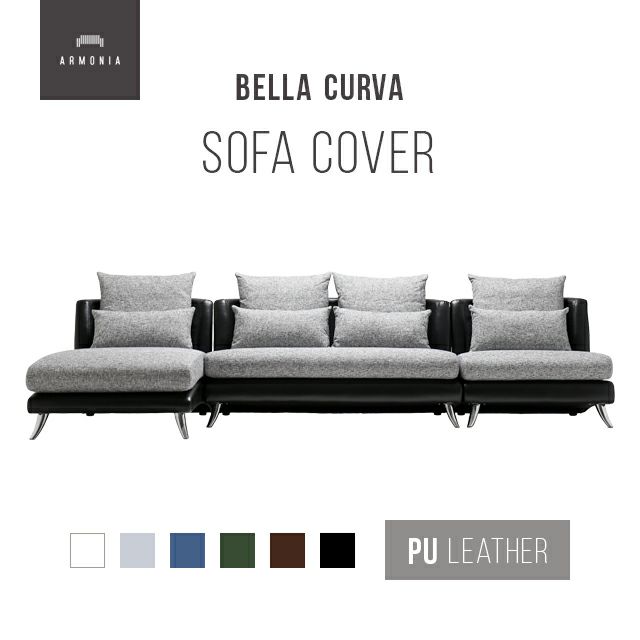 交換用ソファーカバー【Bella Curva】 フルセット 3P+カウチ+1P ハーフカバー (受注生産 納期約90日前..