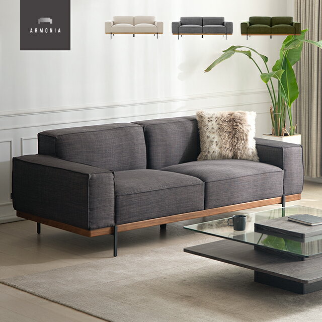 【10%OFF｜期間限定特大セール】 ソファー ソファ 3人掛けソファ フルカバーリング 3人掛けソファー 布地 ファブリック フェザー 羽毛 ウレタン モダン 北欧 インテリア アルモニア 洗える