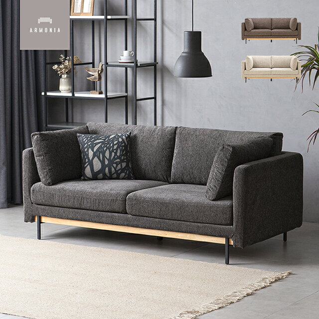 乐天商城 - ソファー ソファ 3人掛け 2人掛け フルカバーリング 天然木 フェザー クッション付き 3人 三人掛け 2人 二人掛け 羽毛 ウレタン ファブリック 布 肘付き リビング モダン 北欧 洗える インテリア 高級 SOFA アルモニア