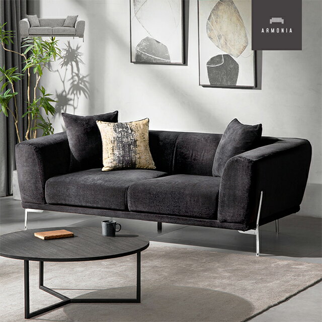 ソファ ストレートソファ フルカバーリング 2人掛け 3人掛け ロボット掃除機対応 ファブリックソファ グレー ブラック モダン ミッドセンチュリー おしゃれ アルモニア 高級ソファ