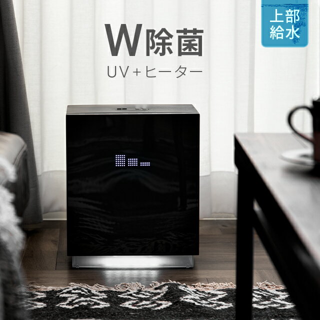 加湿器 ハイブリッド 超音波 加熱式 大容量 5.5L ヒーター機能付 UV除菌 煮沸機能 イルミネーション ヒーター機能 静音 省エネ タイマー付き 超音波 加熱式 上部給水 2021 最新型 Armonia