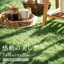 【もれなくP10倍★4/25 12:00-23:59】 高密度タイプ 人工芝 1m×10m 芝丈20mm リアル ロール U字ピン26本付 送料無料 芝生 ベランダ ガーデニング DIY ピン Armonia