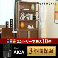 チェストキャビネット食器棚カップボードキッチン収納リビング収納収納家具AICA4モダンリビングナチュラルデザイナーズシンプルインテリア家具北欧モダンアルモニア