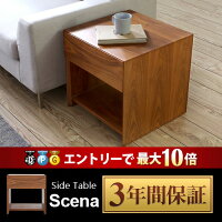 サイドテーブル【送料無料】scenaコーヒーテーブル北欧テイストナチュラルテイストシンプルテイストデザイナーズシンプルインテリア家具北欧モダンアルモニア