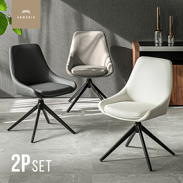 樂天商城 - 【最終入荷のため特価】 ダイニングチェア 2脚セット チェア おしゃれ 回転 回転椅子 回転チェア アームレス チェアー ダイニングチェアー カフェチェア デスクチェア イス 椅子 回転式 リビングチェア オフィス カフェ EPUレザー CLEARANCE_DINING