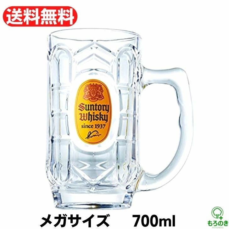 ★テレビCMや居酒屋でおなじみのあのジョッキで、定番の角ハイボールを...