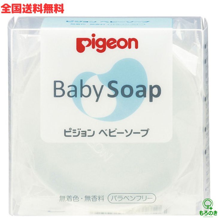 楽天もろのきM【全国送料無料】ピジョン ベビーソープ 90g 0ヶ月〜 ベビー石鹸 泡石鹸 赤ちゃん 石鹸 ベビーボディソープ 保湿 スキンケア ボディケア pegeon【定形外郵便】【M倉庫】