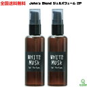 M【全国送料無料】【2個セット】John's Blend ジョンズブレンド ジェルパフューム 保湿成分配合 ホワイトムスクの香り 60ml OA-JON-22-1 練り香水 保湿 いい香り フレグランス 香水 オーデコロン オードトワレ【定形外郵便】【M倉庫】