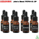 M【全国送料無料】【2個セット】John 039 s Blend ジョンズブレンド アロマオイル ホワイトムスク アップルペア ムスクジャスミン レッドワイン 加湿器 芳香剤 ルームフレグランス アロマ アロマディフューザー コットン お部屋 リラックス 睡眠【定形外郵便】【M倉庫】