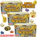 A【全国送料無料】【3個セット】ノルコーポレーション 宝物発見シリーズ MEGA秘宝伝説 TKZ-20-01 男の子 知育 玩具【A倉庫】