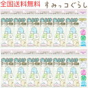 M【全国送料無料】12個セット】サンタン すみっコぐらし 黄 虫よけシール 24枚入 (8枚x3シート) 天然ユーカリ精油 虫よけ 虫除け すみっコ キャラクタ...