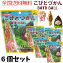 A【全国送料無料】【6個セット+thank youシール6枚】ノルコーポレーション こびとづかん バスボール 2 山や森林のコビト マスコット入り おもちゃ 入り バスボム バスグッズ 炭酸 入浴剤 キャラクター 男の子【A倉庫】