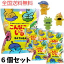 A【全国送料無料】【6個セット+泡立てネット】ノルコーポレーション こんなこいるかな バスボール 50g マスコット入り ABD-170-001 おもちゃ 入り バスボム バスグッズ 炭酸 キャラクター 女の子 男の子 園児 おかあさんといっしょ【A倉庫】