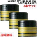 M【送料無料】【3個セット】 NAKANO ナカノ スタイリング タント ワックス 7 90g ラスティング&シャイニー ゴールド 90グラム【宅急便】【※北海道、沖縄・離島は別途送料が必要】【M倉庫】