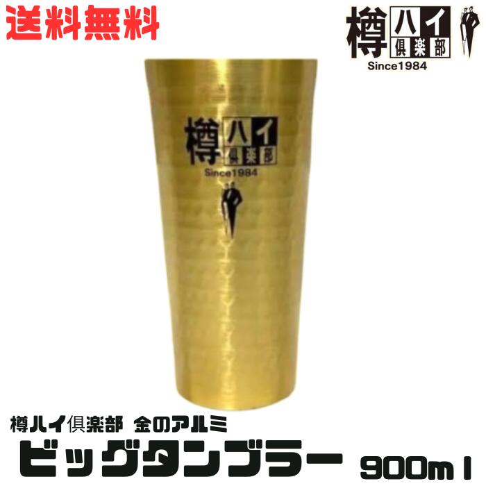 楽天市場】樽ハイ レモンサワーの通販