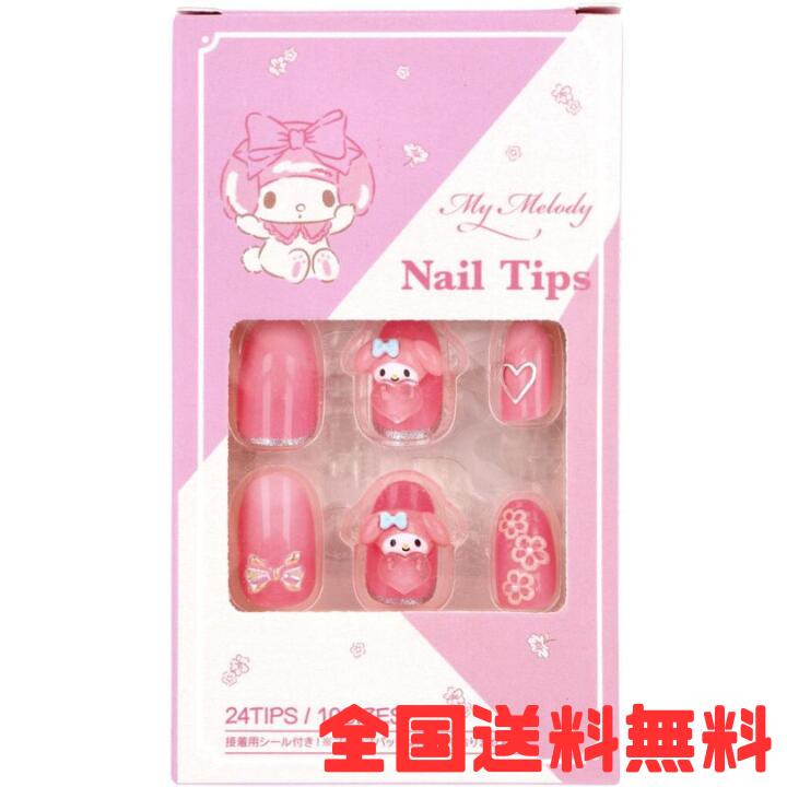 楽天市場】マイメロ（ネイルチップ｜ネイル）：美容・コスメ・香水の通販