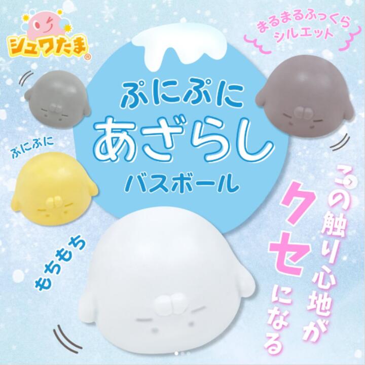 【単品】 サンタン ぷにぷにあざらし バスボール マスコット入り 香り付き 75g おもちゃ 入り バスボム 入浴剤 キャラクター 【宅急便コンパクト配送】 moronokiyakuten-10002035 もろのき サンプル画像2