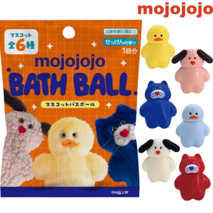 mojojojo モジョジョジョ マスコット　バスボール バスボム 10個セット compass1775714081.jpg