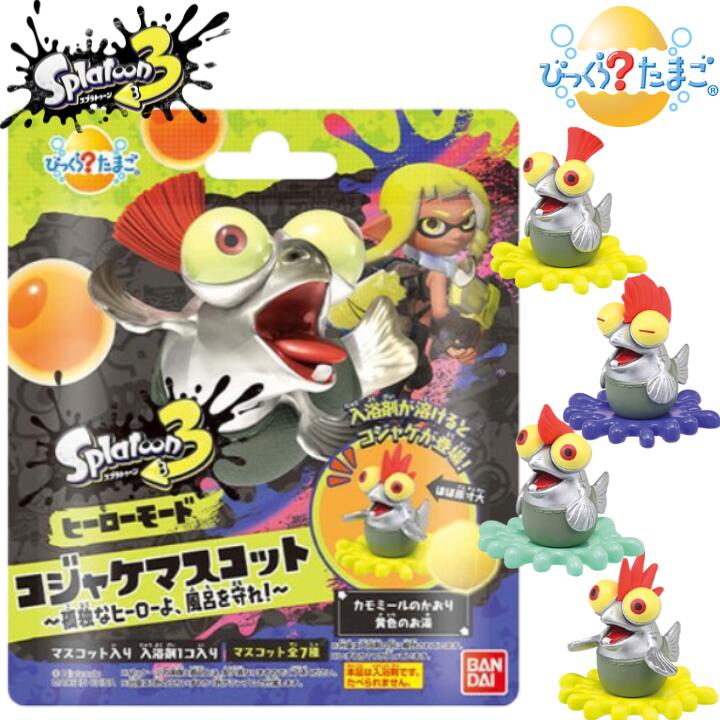 [Single Item] Surprise Egg Splatoon 3 Hero Mode Small Salmon Mascot Bath Bomb BANDAI Bath Bomb with Bonus Item for Boys, Girls, and Children [Courier Delivery]