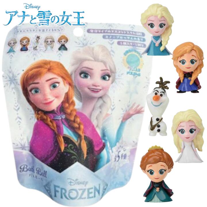 M【単品】 アナと雪の女王 バスボール アナ エルサ オラフ ディズニー アナ雪 ノルコーポレーション 入浴剤 おまけ付き バスボム 男の子 女の子 こども【宅急便配送】【M倉庫】
