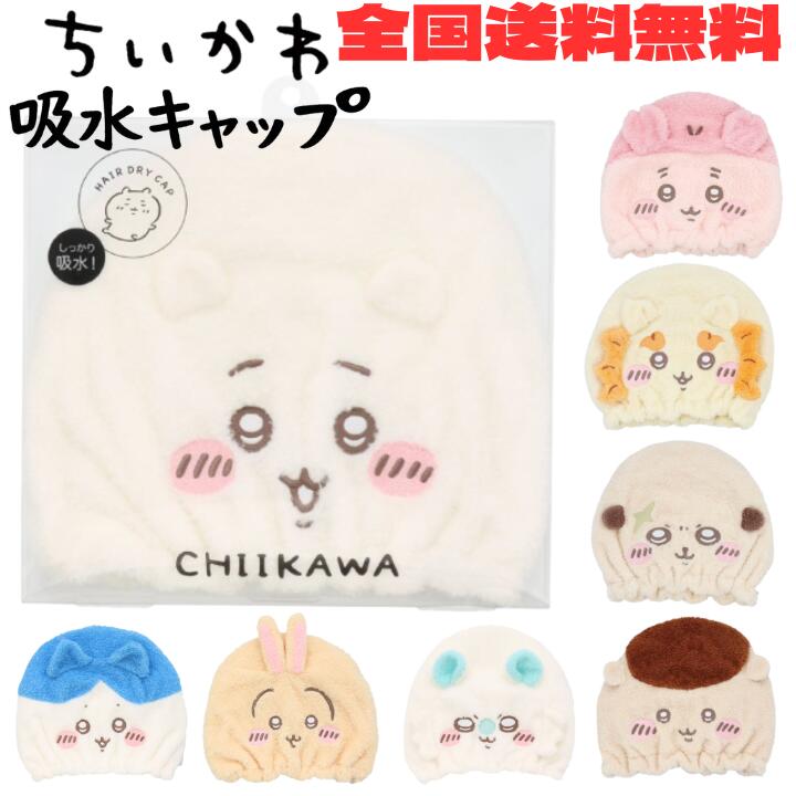 楽天市場】ヘアバンド ちいかわの通販