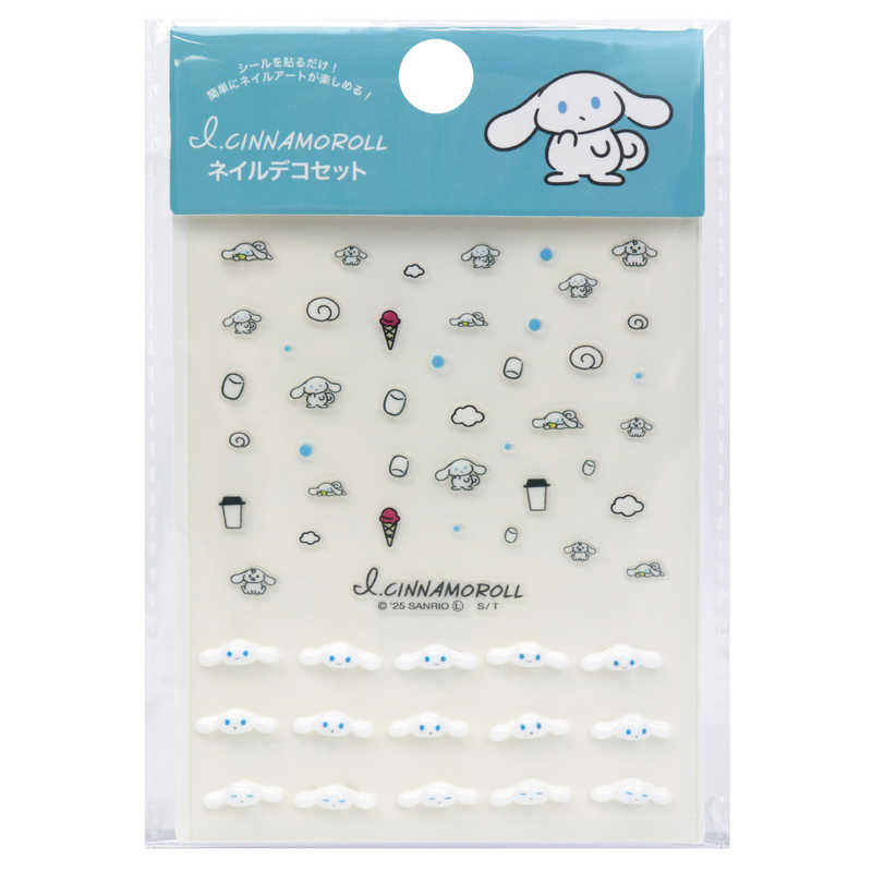 【全国送料無料】アイシナモロール ネイルデコセット 立体 ネイルパーツ ネイルデコセット ネイルアート ネイルデコ デコレーション 可愛い キャラクター 子供 大人 キッズ サンタン 【定形外郵便】