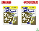 M【送料無料】【2個セット】DHC　オルニチン　30日分　2P　【ネコポス配送】【M倉庫】