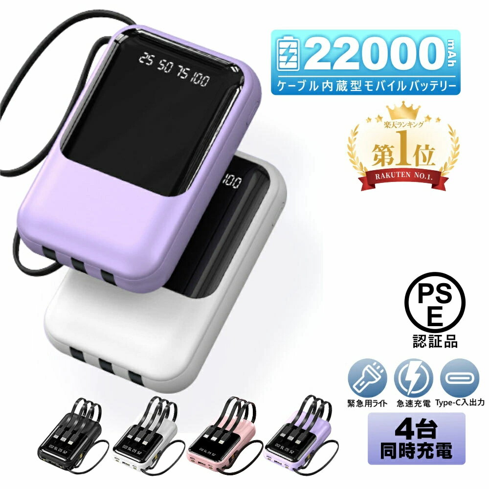 楽天市場】15000mahモバイルバッテリーの通販 楽天市場】15000mahモバイルバッテリーの通販