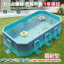 【期間限定P5倍】1年保証 プール 子供用 ビニールプール 1.6-3.0m 水遊び フレームプール 加厚プール 家庭用プール 家庭用 大人用 キッズ ベビー 折り畳み式 大型 中型 折りたたみ 収納簡単 設置簡単 庭 室内 室外 アウトドア 空気漏れ無し