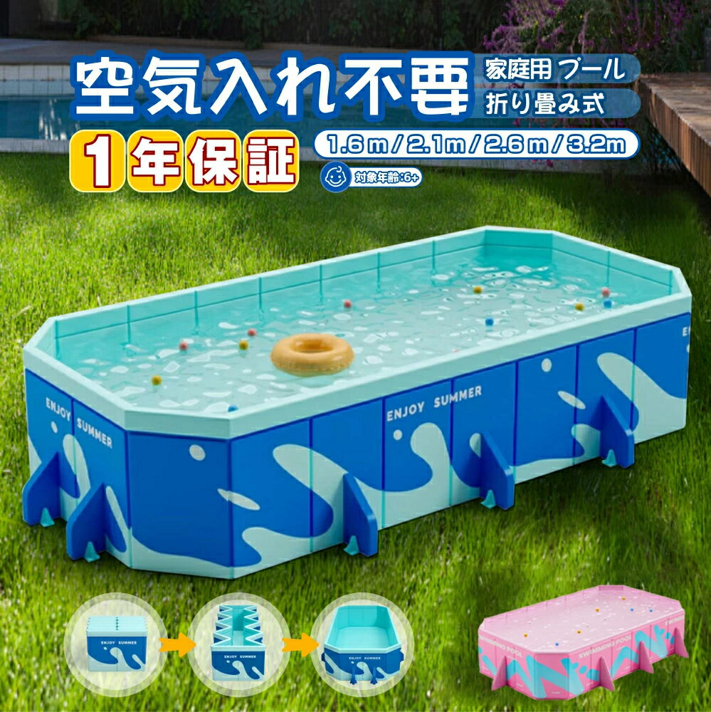 【期間限定P5倍】【2025新登場】子供用 プール ビニールプール 1.6-4.2m 水遊び フレームプール 加厚プール 家庭用プール 家庭用 大人用 キッズ ベビー 折り畳み式 大型 中型 折りたたみ 収納簡単 設置簡単 庭 室内 室外 アウトドア 空気漏れ無し1年保証