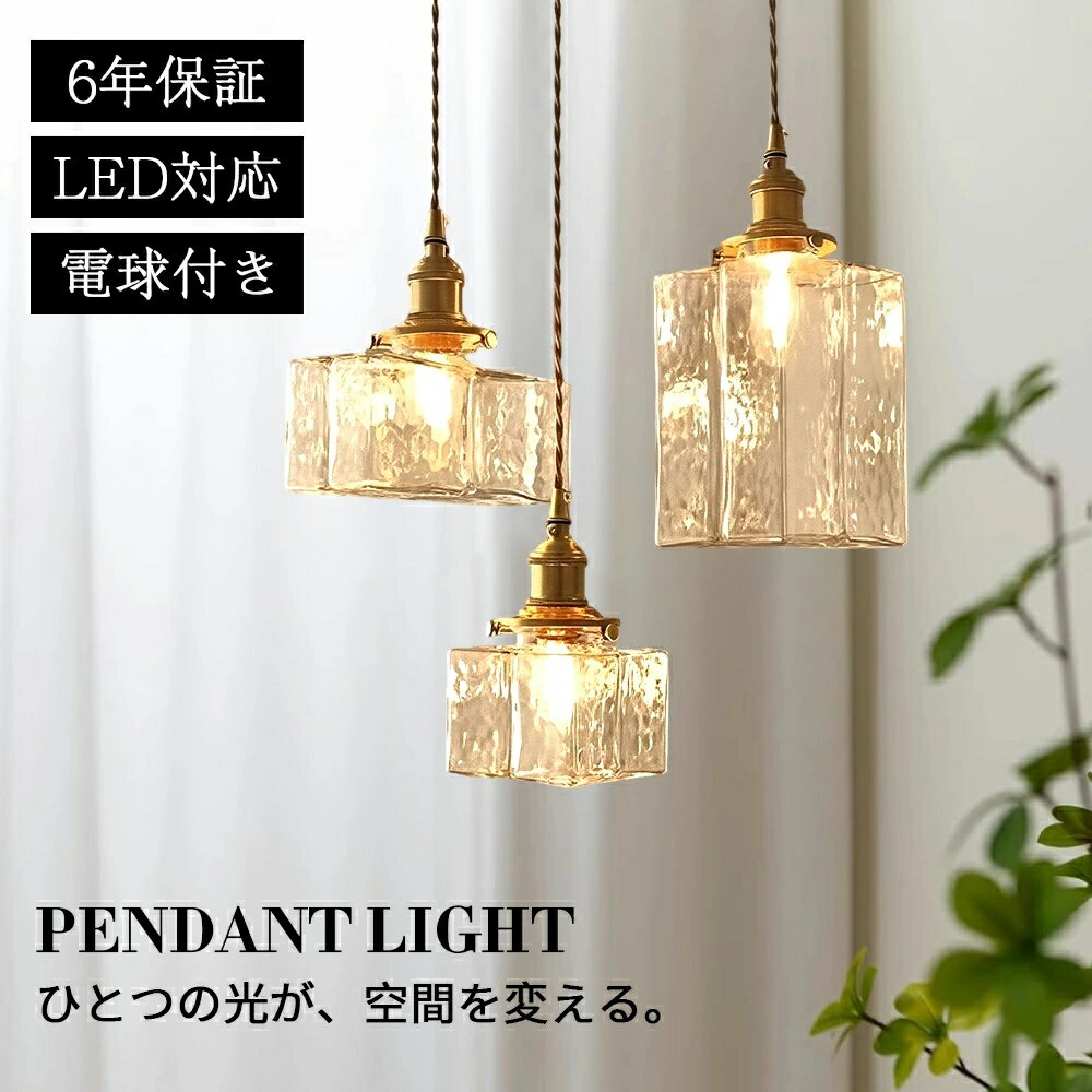 ペンダントライトダイニング おしゃれ ガラス E26 北欧 吊下げ灯 LED電球付き 吊り下げ LED 天井照明 ..