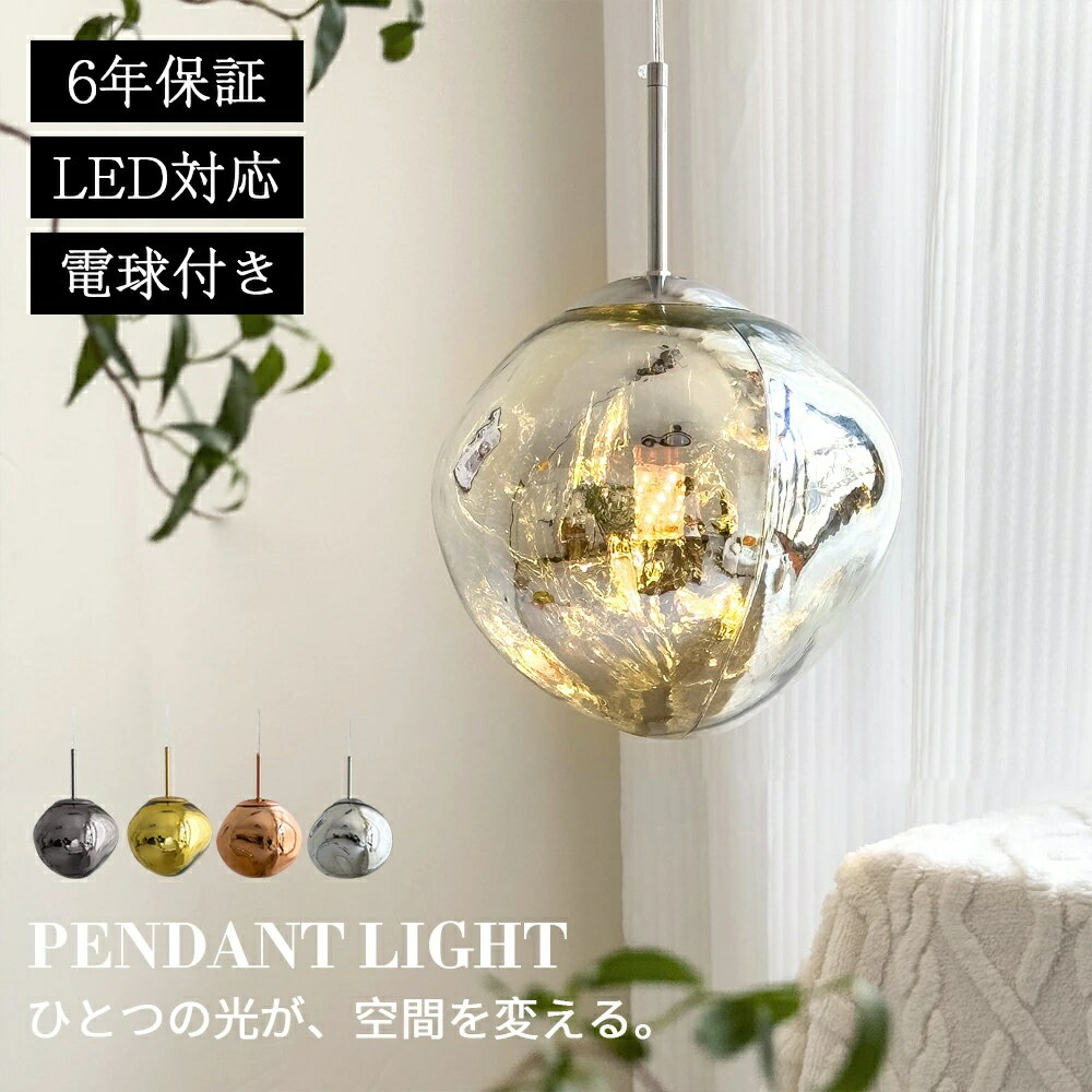 ペンダントライト ダイニング おしゃれ ガラス E26 北欧 吊下げ灯 LED電球付き 吊り下げ LED 天井照明 ..