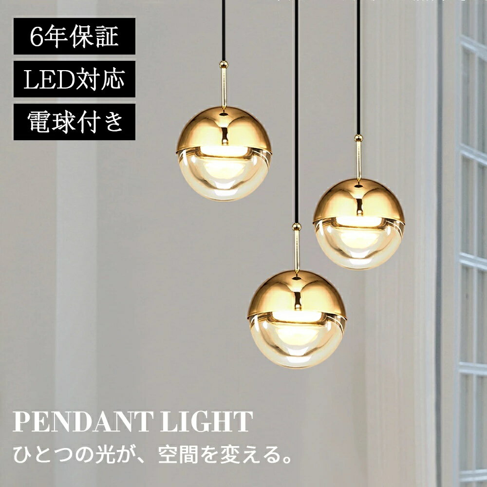ペンダントライトダイニング おしゃれ ガラス G4 北欧 吊下げ灯 LED電球付き 吊り下げ LED 天井照明 吊..