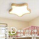 【2年保証】 子供部屋 照明 シーリングライト 北欧 天井照明 照明器具 LED照明 6-12畳 調光調温 雲のパターン 暖かい 子供部屋 照明 イルミネーション ファッション かわいい 男の子 ルーム ベッドルームライト 幼稚園 引掛け対応