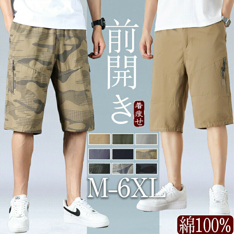 抗菌防臭ハーフパンツメンズ夏綿10...