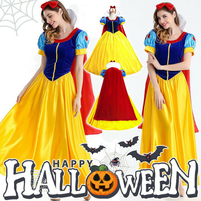 Rakuten - S~3XL 白雪姫 ハロウィン コスプレ ワンピース 大人 衣装 かわいい セクシー コスチューム お姫様 童話 可愛い 女性 キャラクター ロリータ ハロウイン 忘年会 仮装 学園祭 悪魔 デビル 魔女 ドレス コスチューム 衣装 ダンスの舞台衣装 Halloween