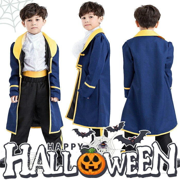 Rakuten - 【マラソン限定お得なクーポン】XS~XL コスプレ 子供 衣装 男の子 王子様 4点セット コスチューム美女と野獣 王子 男の子 衣装 コスプレ 子供 野獣 王子様 なりきり コスチューム キッズ ハロウィン 仮装 子ども ダンスの舞台衣装 Halloween