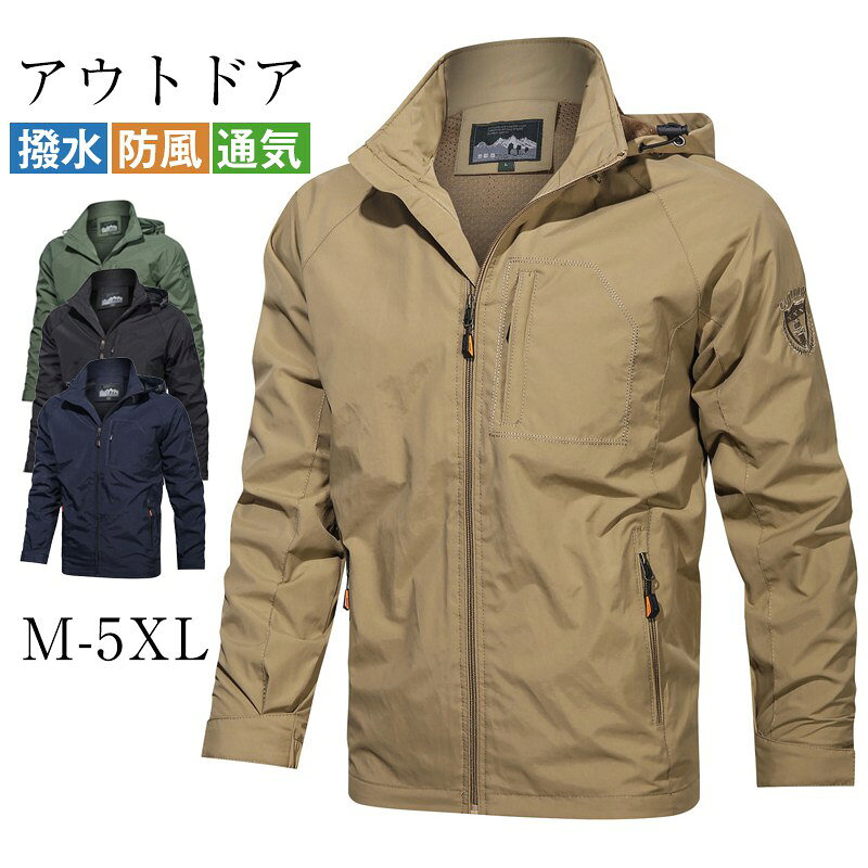 Rakuten - M~5XL マウンテンパーカー メンズ 撥水 大きいサイズ 防風 フード付き アウター ジャケット タクティカルジャケット ミリタリージャケット ジャンパー 多機能 バイク キャンプ 作業服 アウトドア 登山 春物 秋服 作業着 バイク 登山