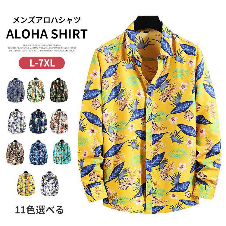 Rakuten - L~7XL アロハシャツ メンズ Men's 長袖 シャツ UVカット ビーチシャツ カジュアルシャツ ボタニカル 総柄 シンプル きれいめ 夏 旅行 リゾート サーフ系 開襟シャツ 柄シャツ トップス 新作 人気 おしゃれ 春 スタイリッシュ 大きいサイズ