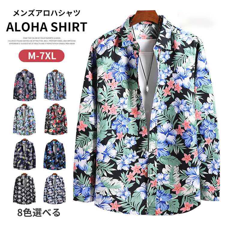 Rakuten - M~7XL アロハシャツ メンズ Men's 長袖 シャツ UVカット ビーチシャツ ボタニカル 総柄 カジュアルシャツ きれいめ 夏 旅行 リゾート サーフ系 開襟シャツ 柄シャツ トップス 新作 人気 おしゃれ 春 スタイリッシュ 大きいサイズ